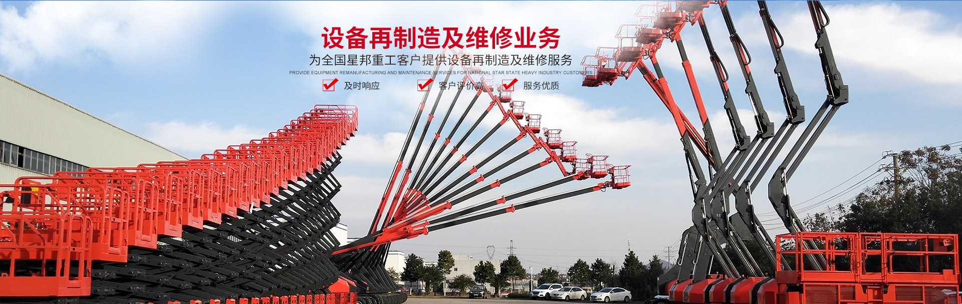 千亿体育官方网站（中国）有限公司_湖南车载式高空作业平台